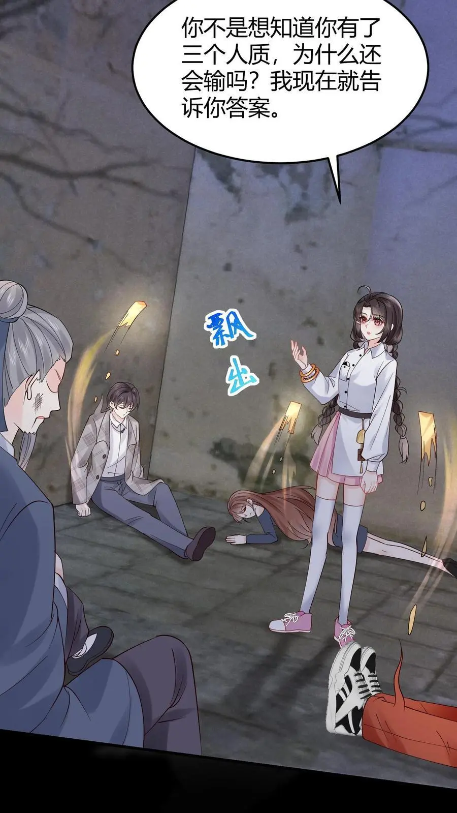 第103话 高手过招 第18页