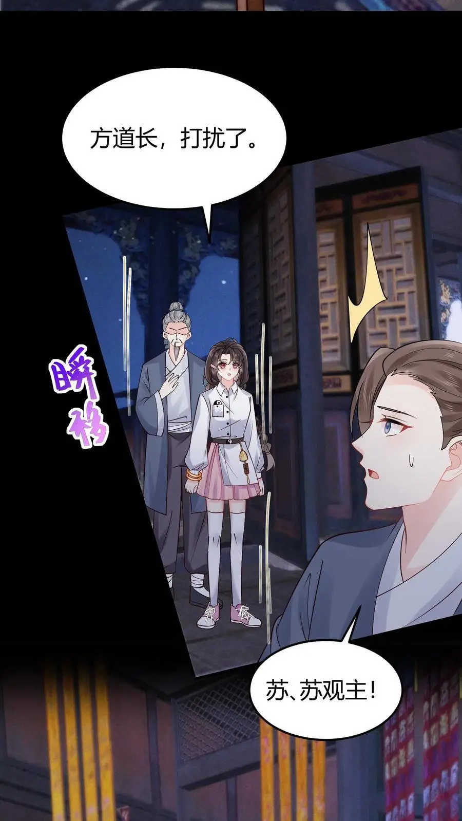 第103话 高手过招 第22页