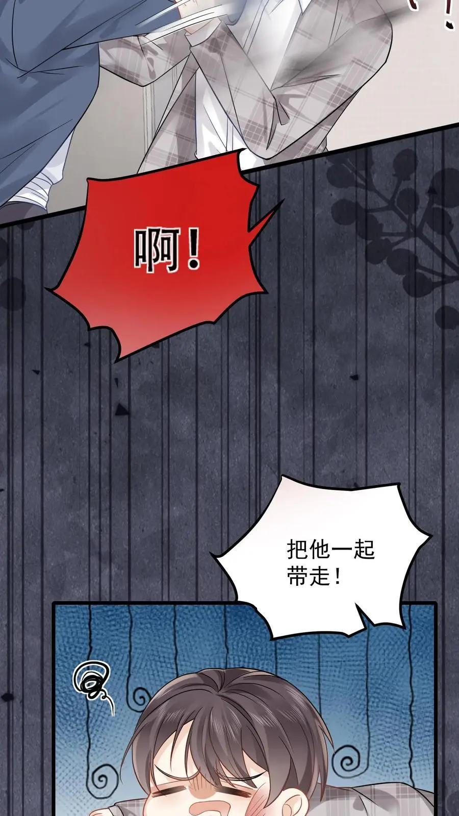 第102话 上当了 第4页