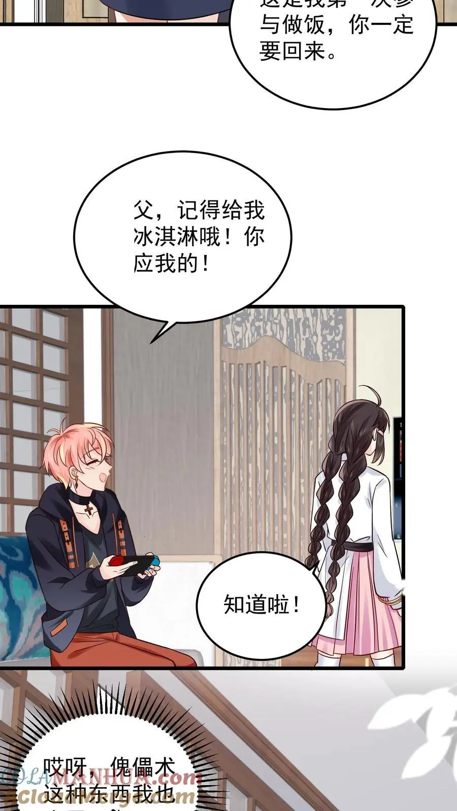 第102话 上当了 第9页