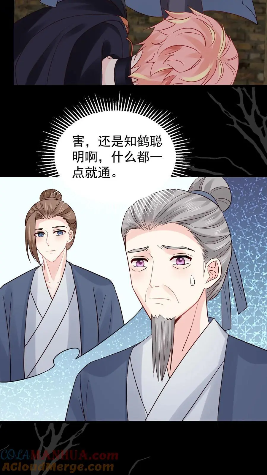 第102话 上当了 第13页