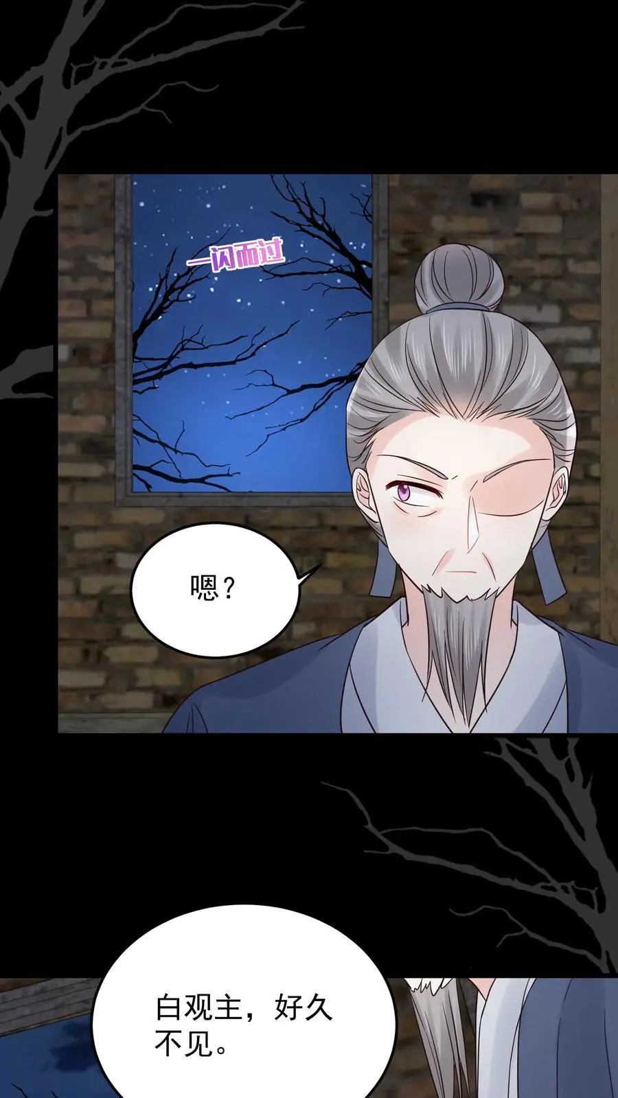 第102话 上当了 第14页
