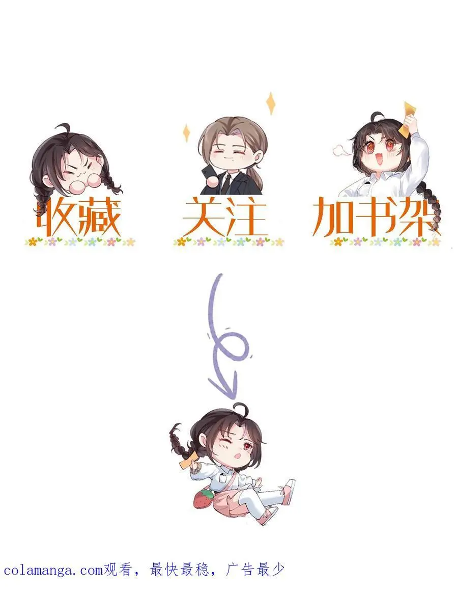 第102话 上当了 第20页