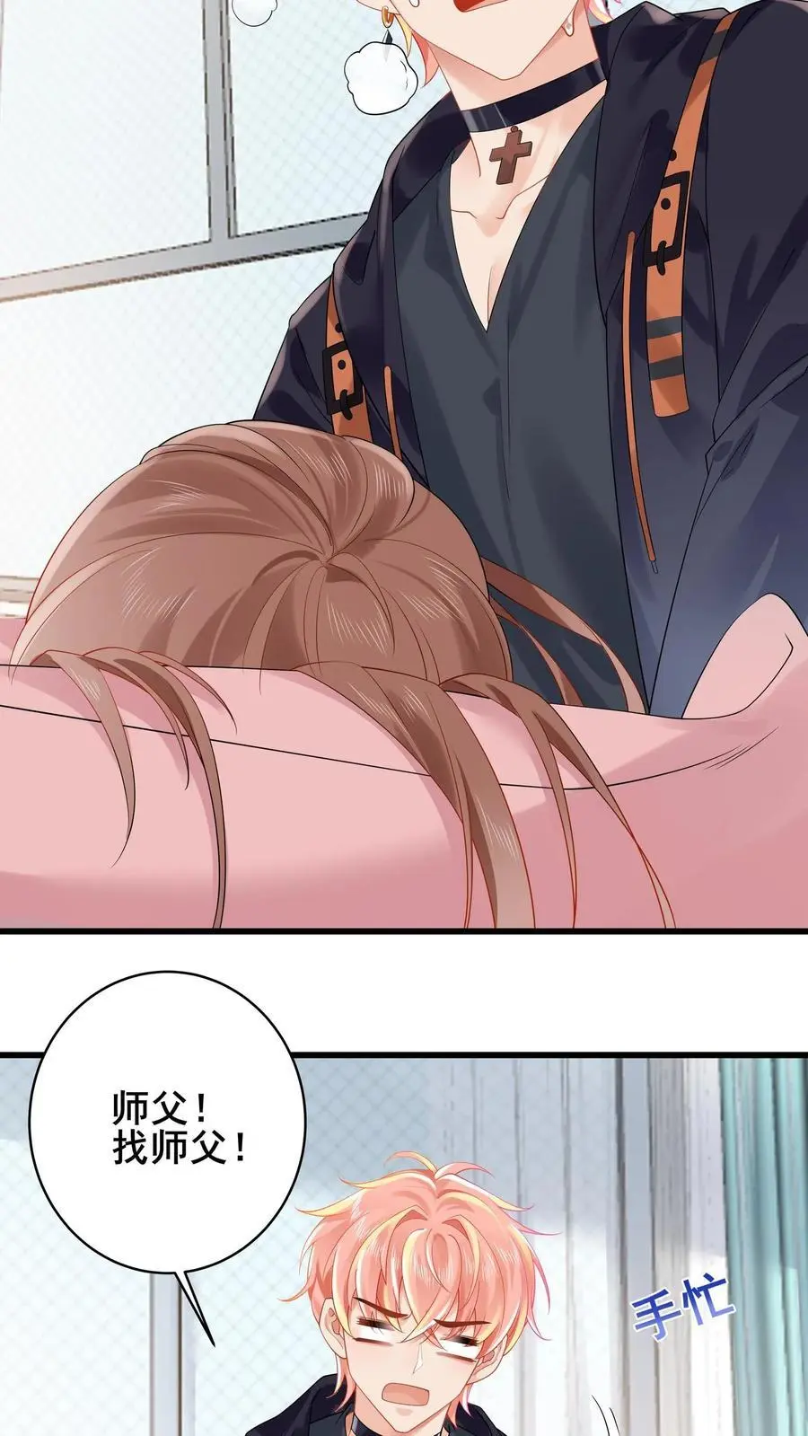 第101话 姚月双杀 第4页