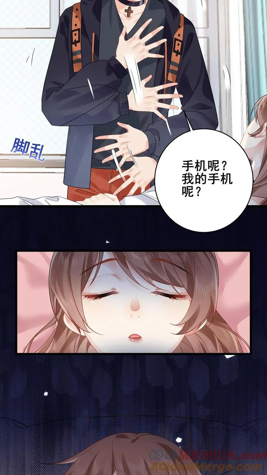 第101话 姚月双杀 第5页