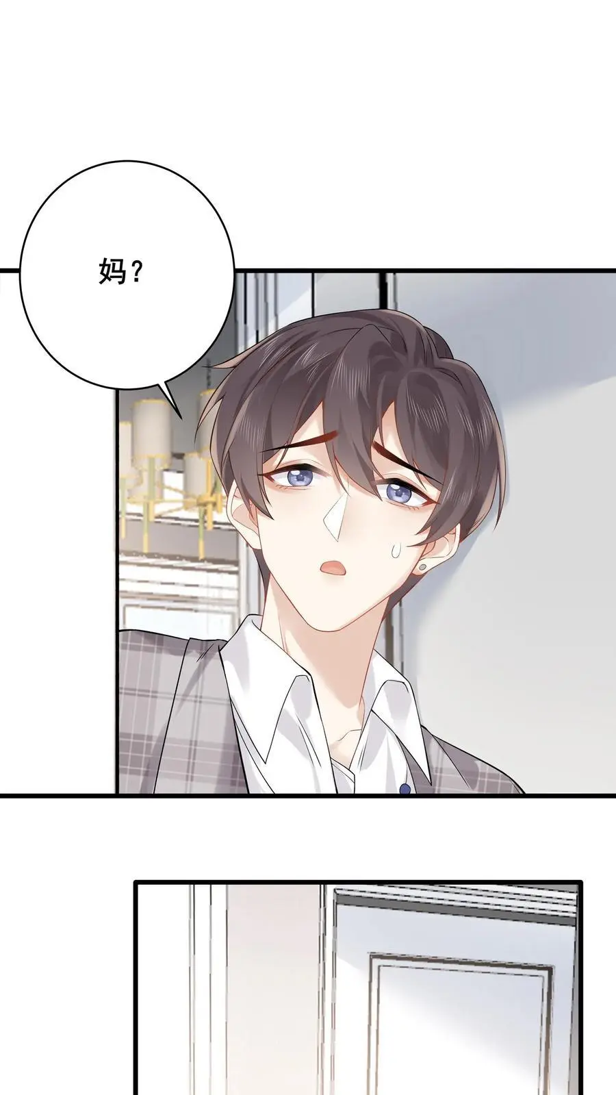 第101话 姚月双杀 第12页