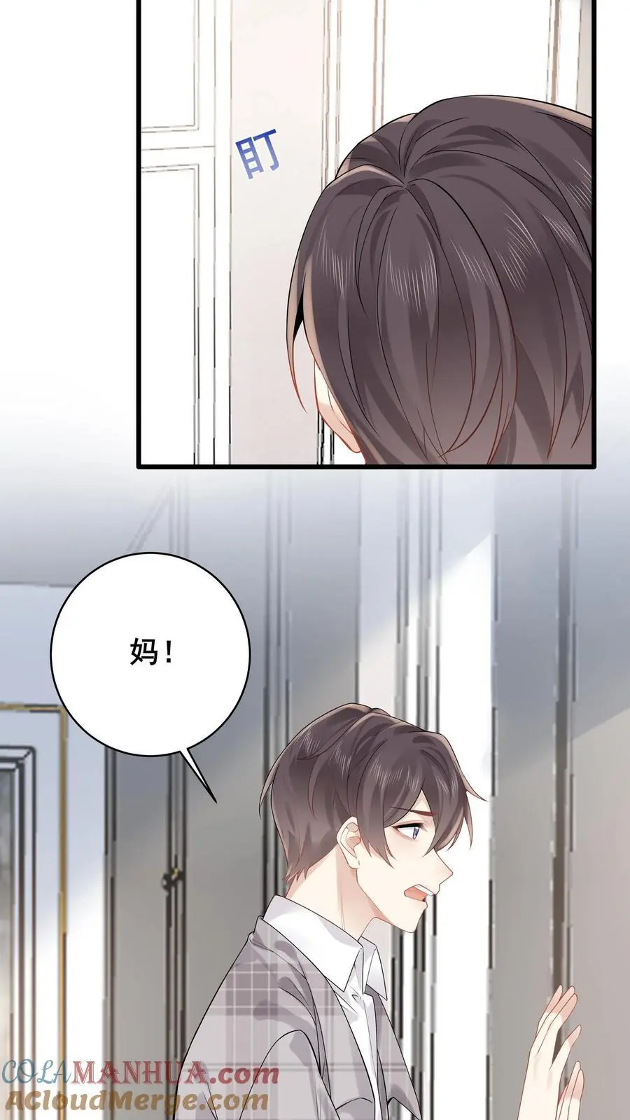 第101话 姚月双杀 第13页