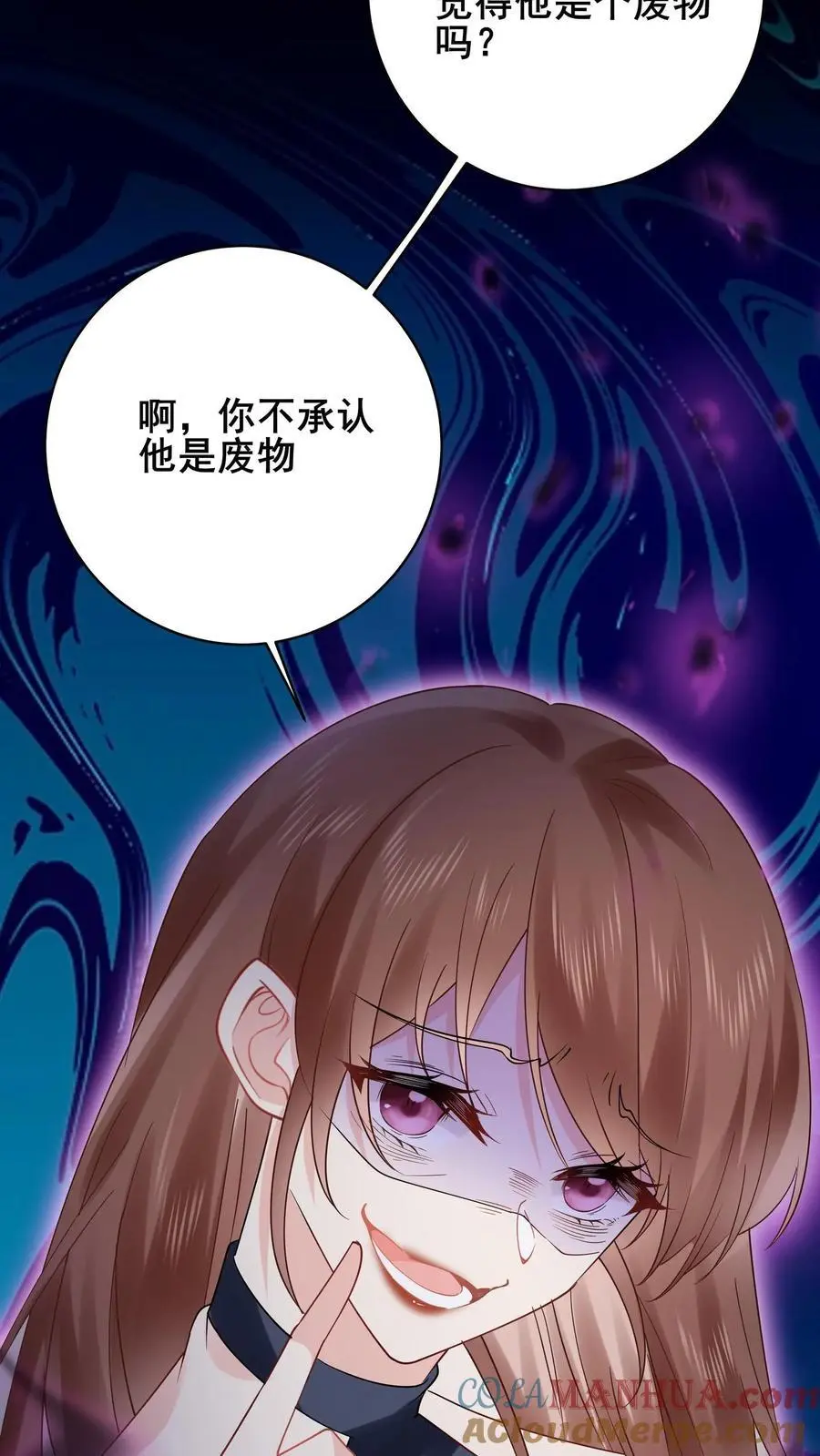 第101话 姚月双杀 第19页