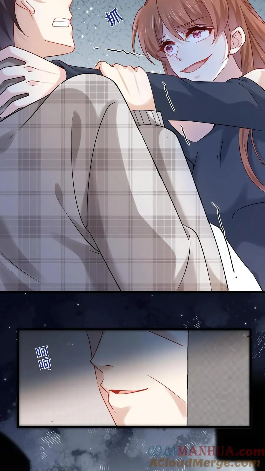 第101话 姚月双杀 第23页