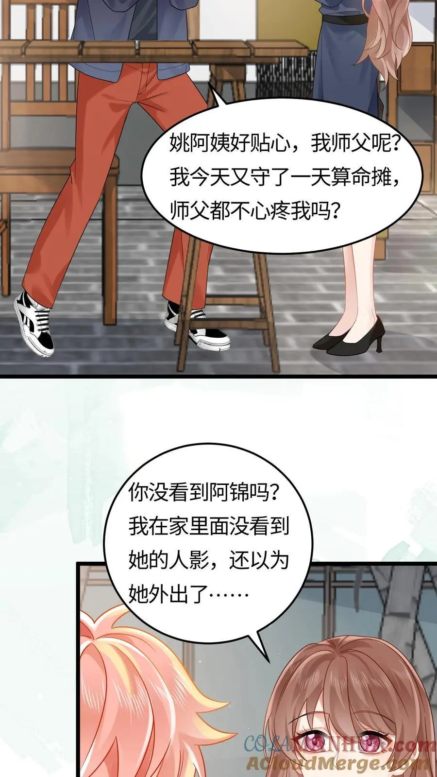 第100话 救世济人 第5页