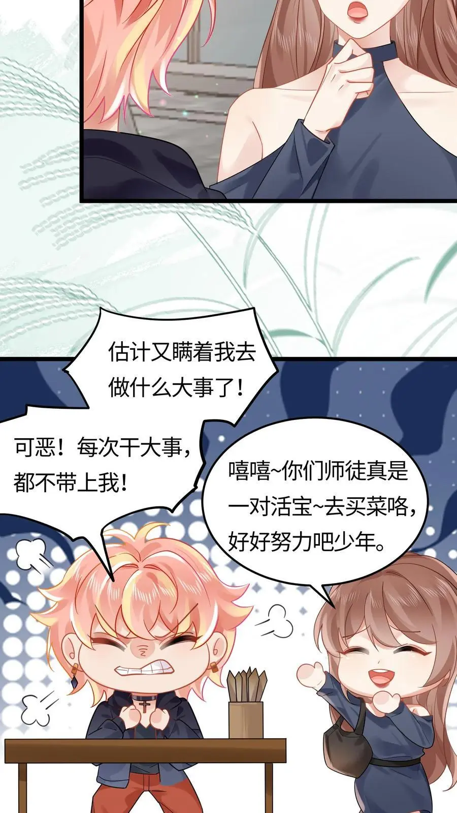 第100话 救世济人 第6页