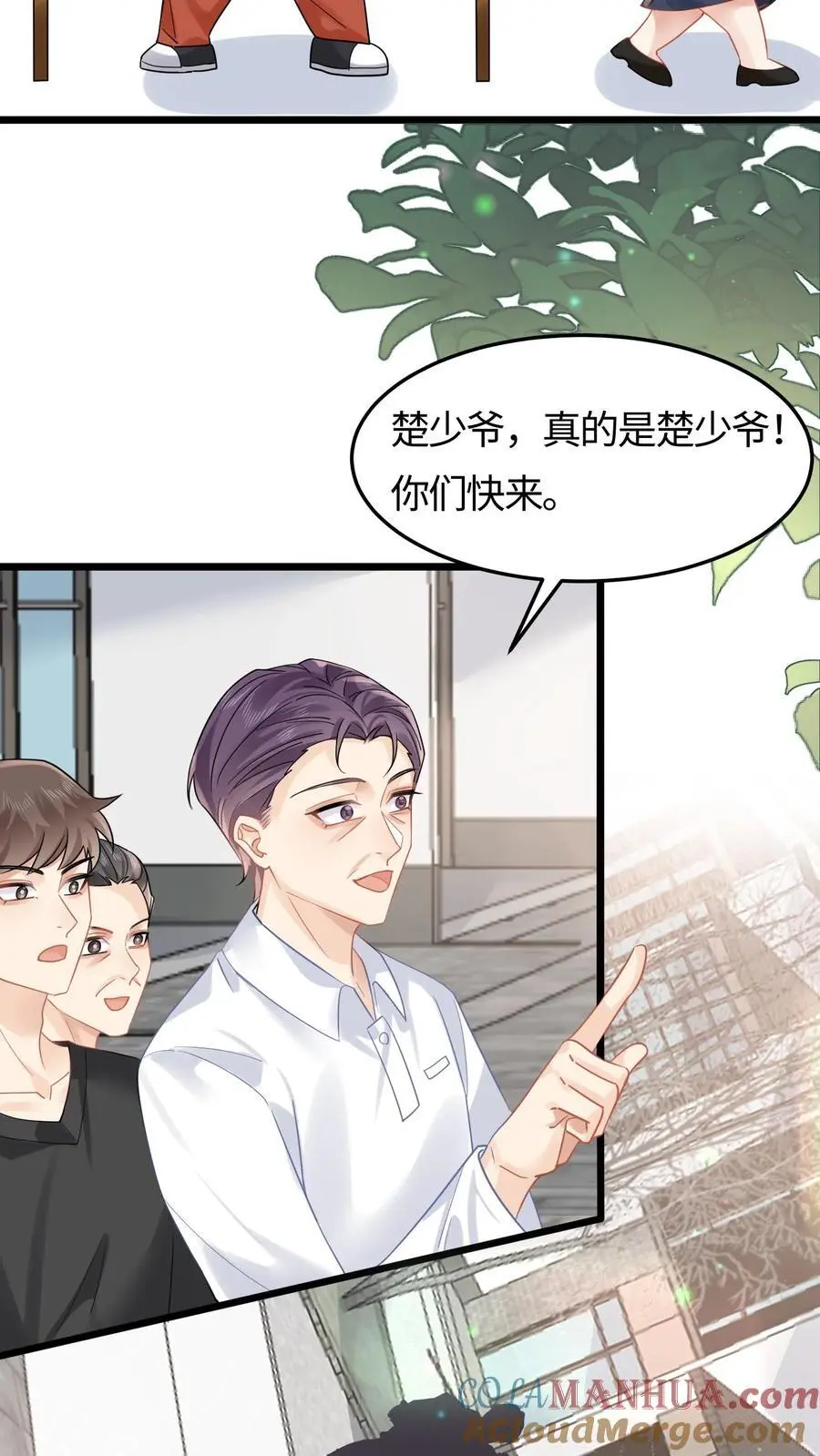 第100话 救世济人 第7页