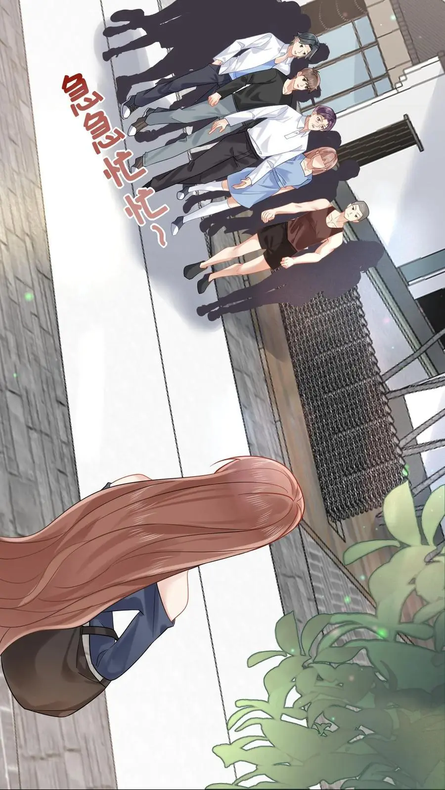 第100话 救世济人 第8页