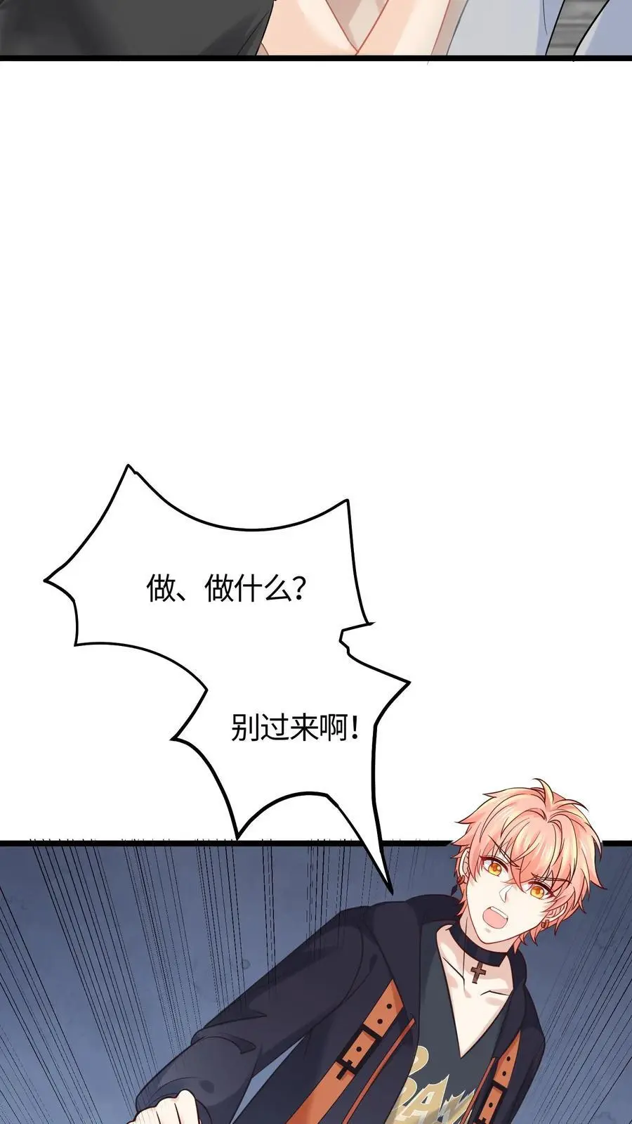 第100话 救世济人 第10页