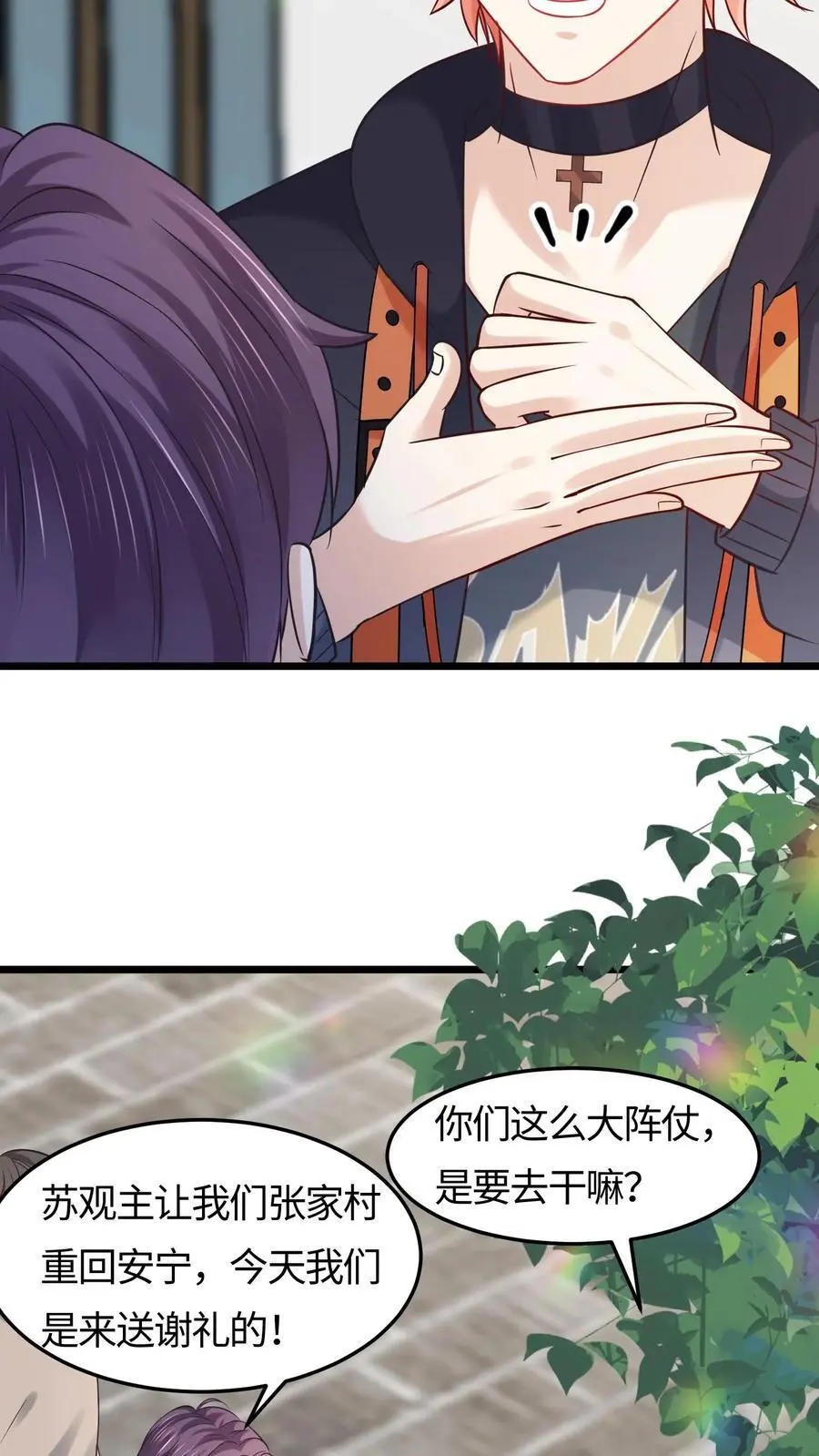 第100话 救世济人 第14页