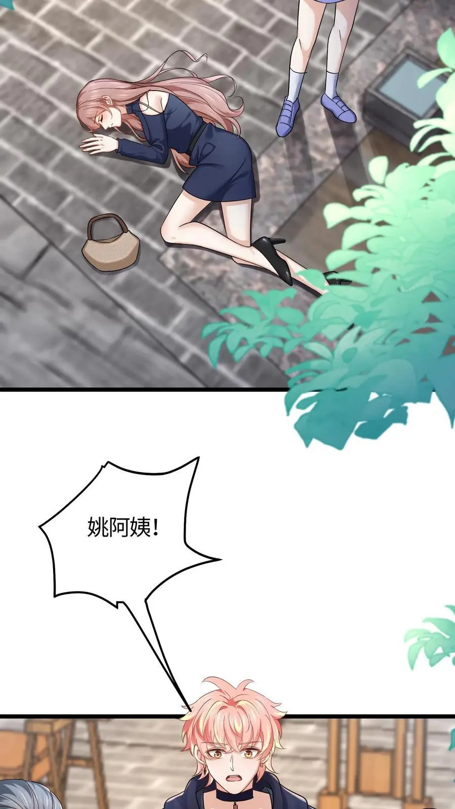 第100话 救世济人 第28页