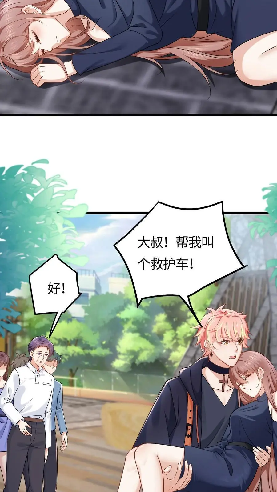 第100话 救世济人 第30页