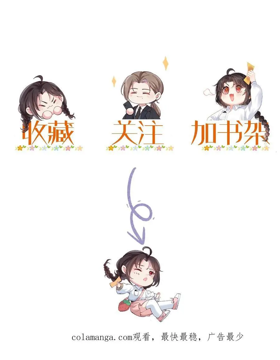 第100话 救世济人 第32页