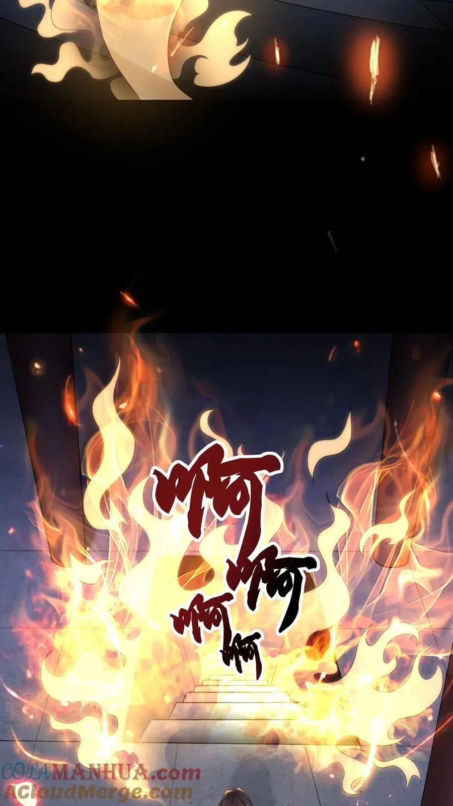 第97话 受苦受难的方道长 第7页