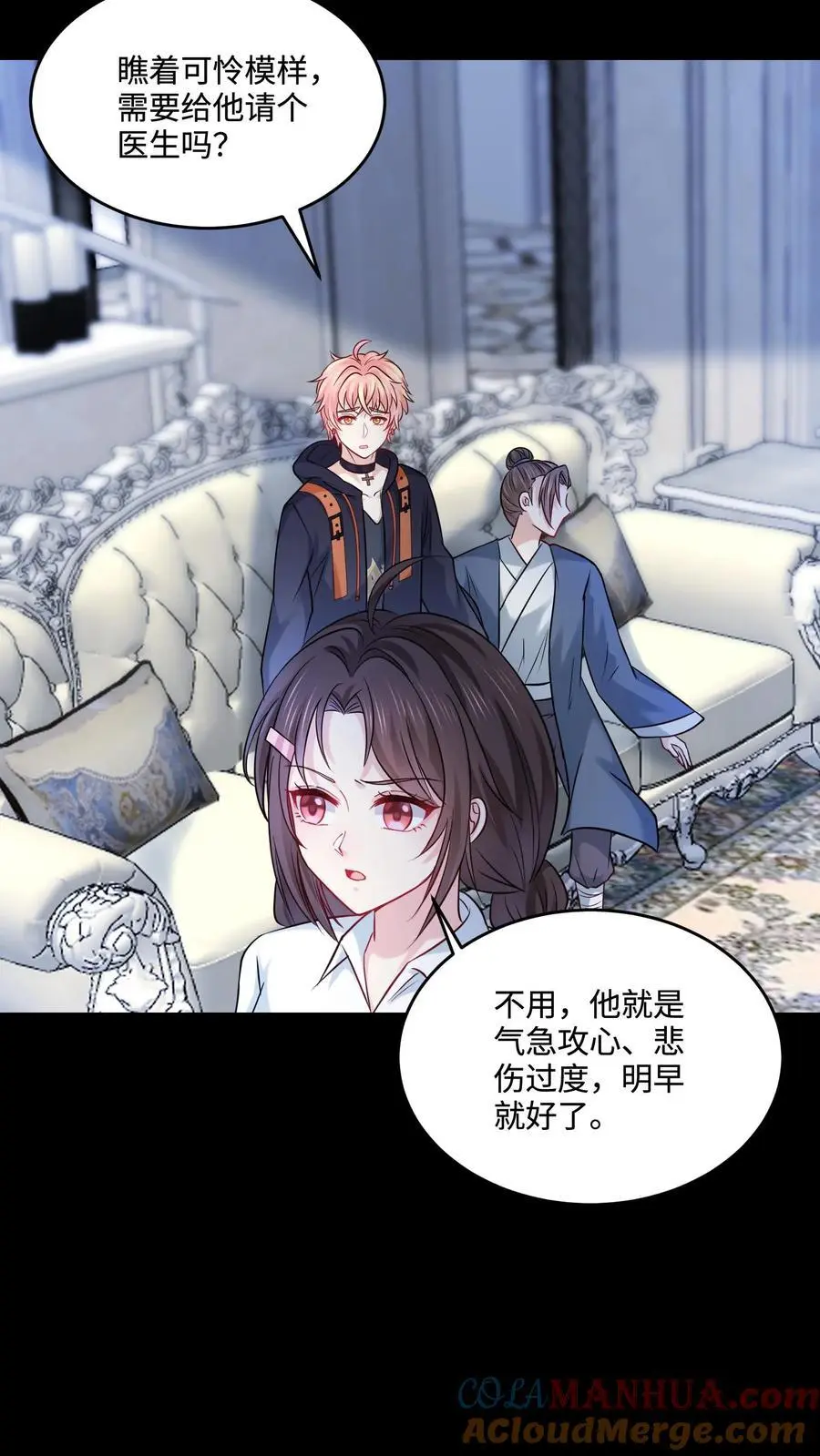 第97话 受苦受难的方道长 第15页