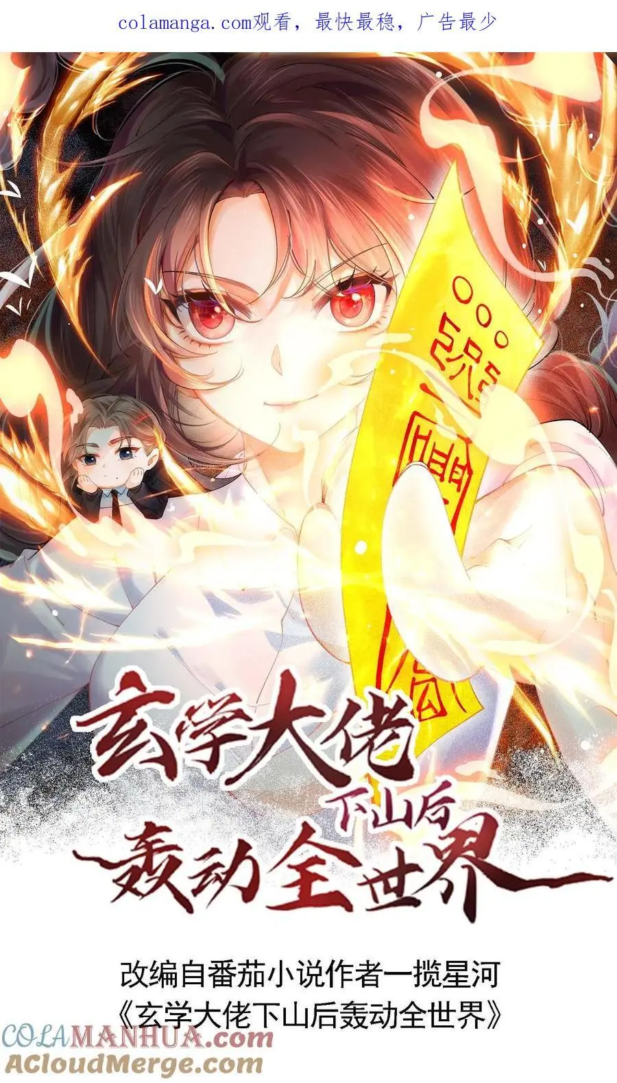 第96话 密室 第1页