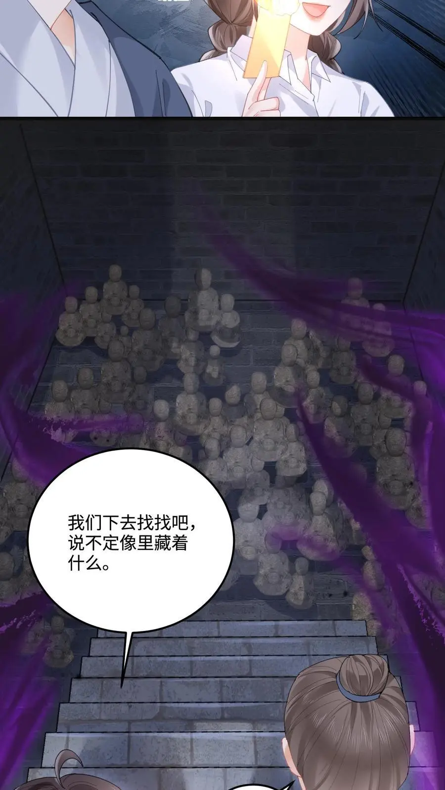 第96话 密室 第6页
