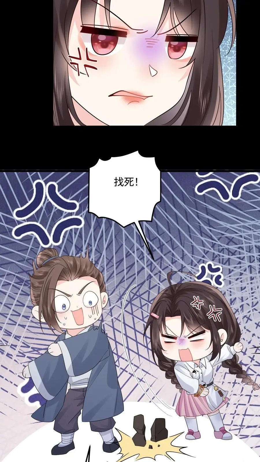 第96话 密室 第16页