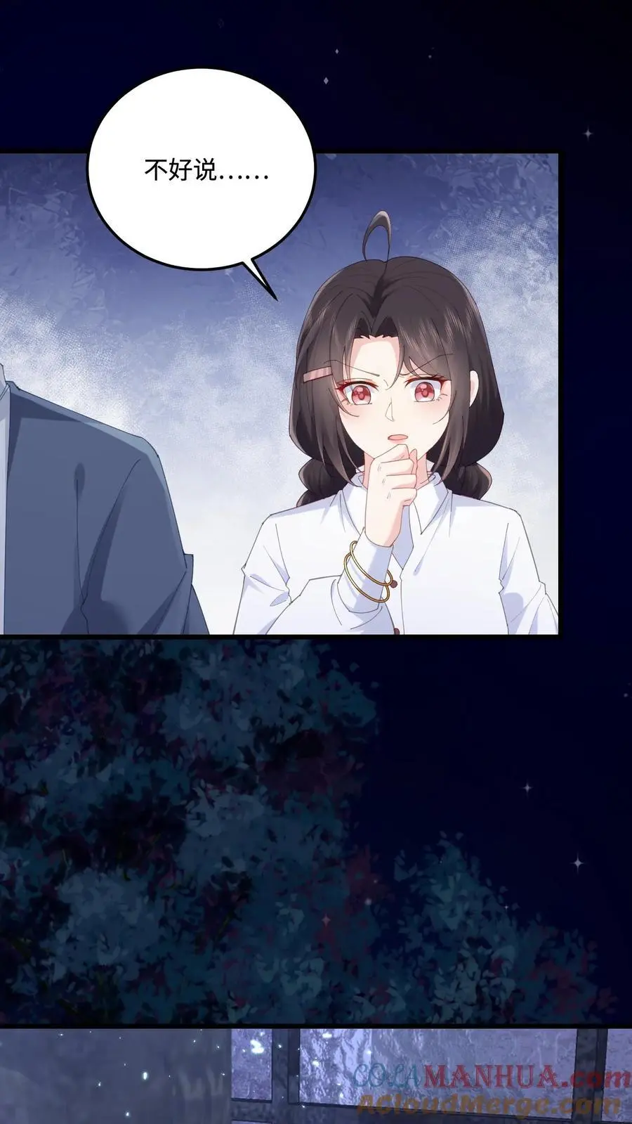 第96话 密室 第21页