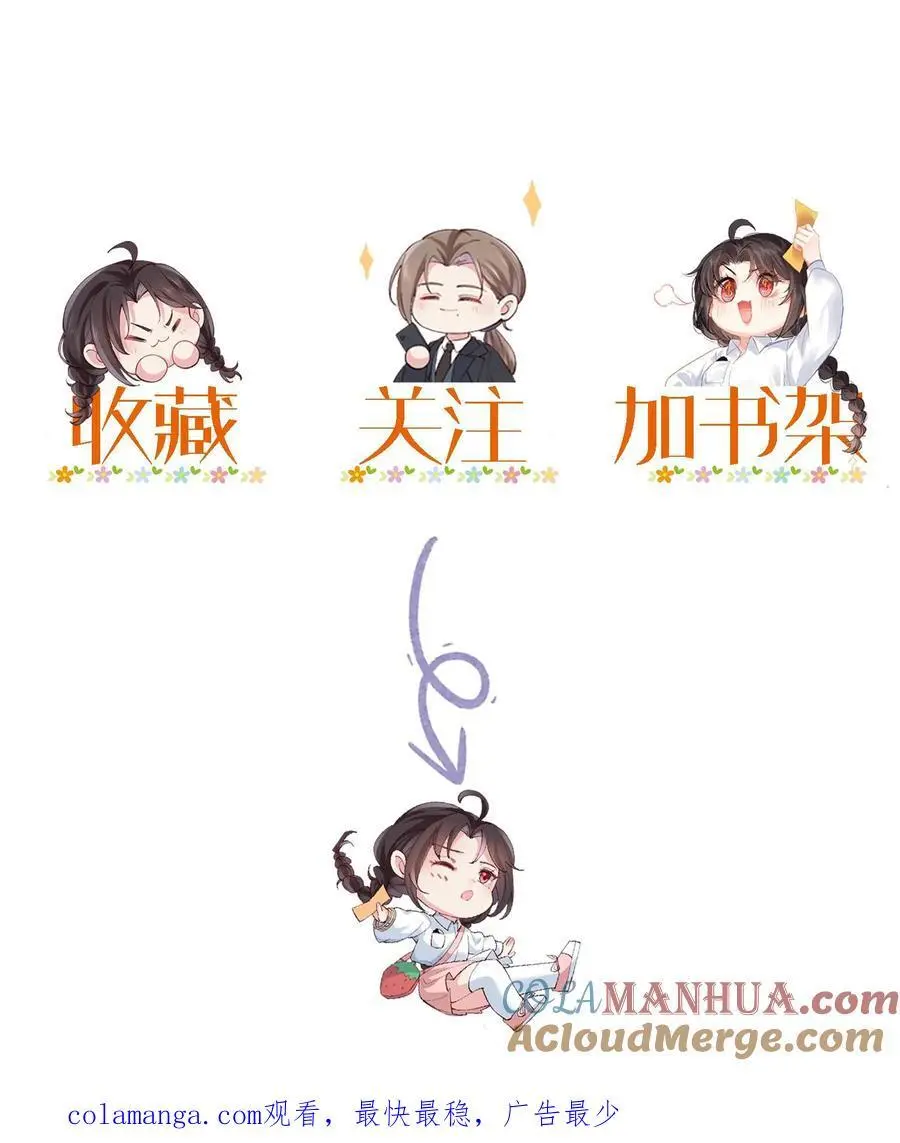 第96话 密室 第23页
