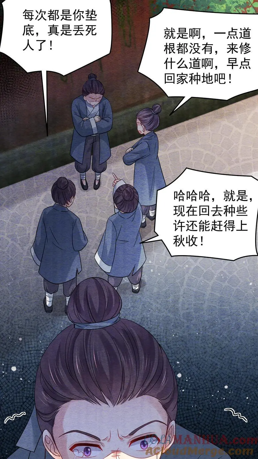 第95话 白观主的过去 第3页