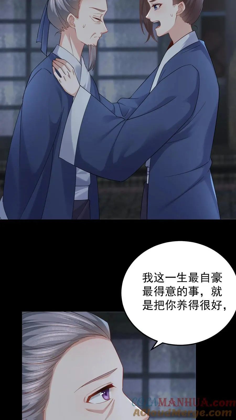 第95话 白观主的过去 第11页