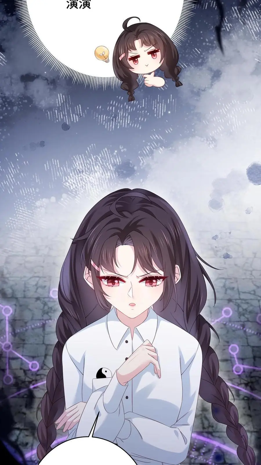 第94话 师徒相会 第6页