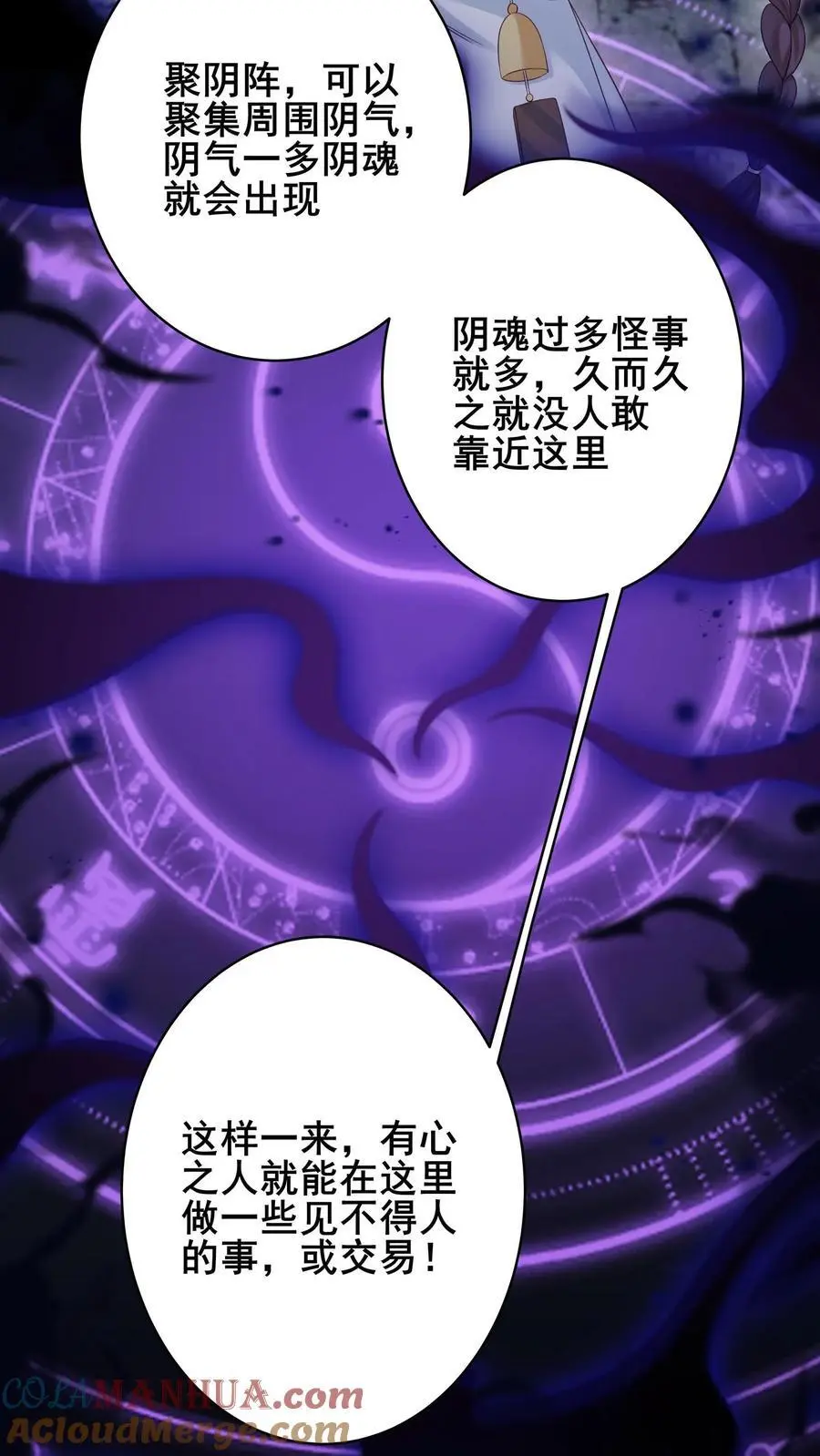 第94话 师徒相会 第7页