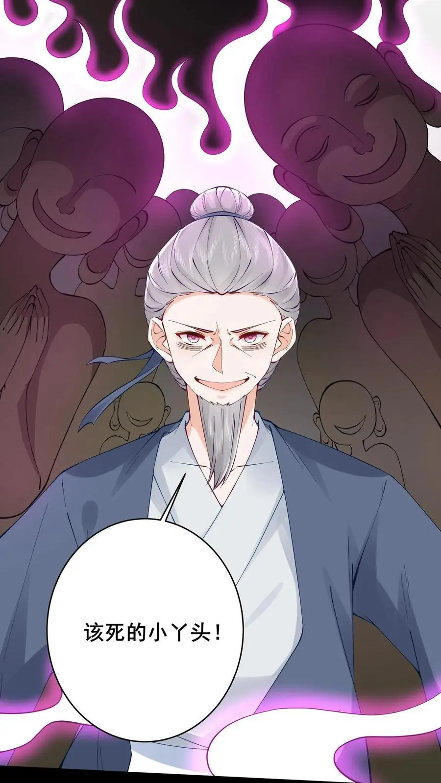 第94话 师徒相会 第10页