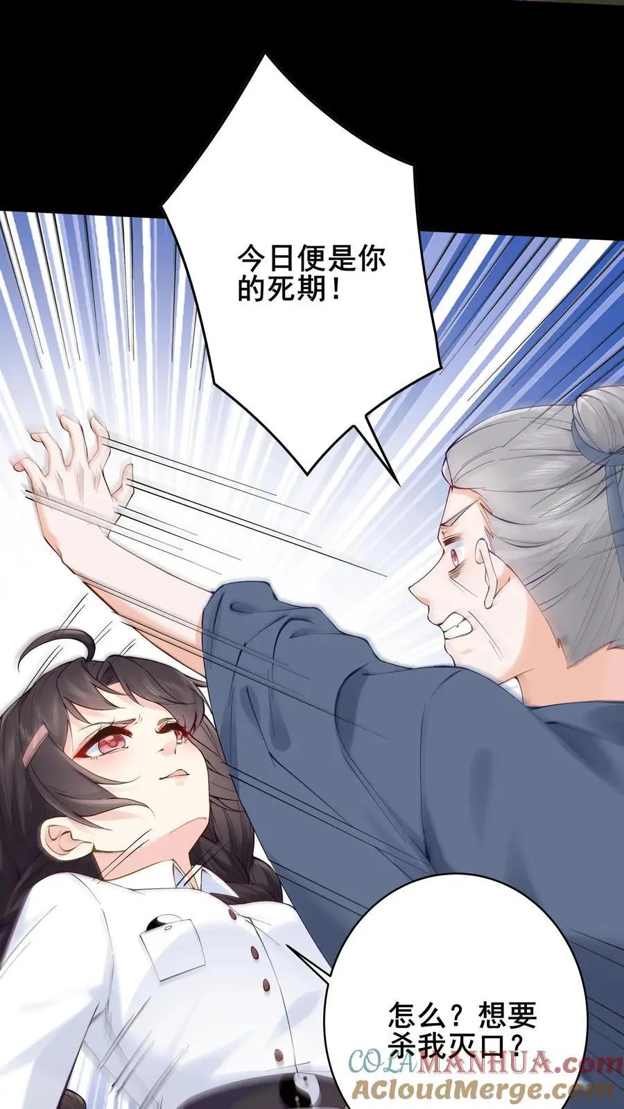 第94话 师徒相会 第11页