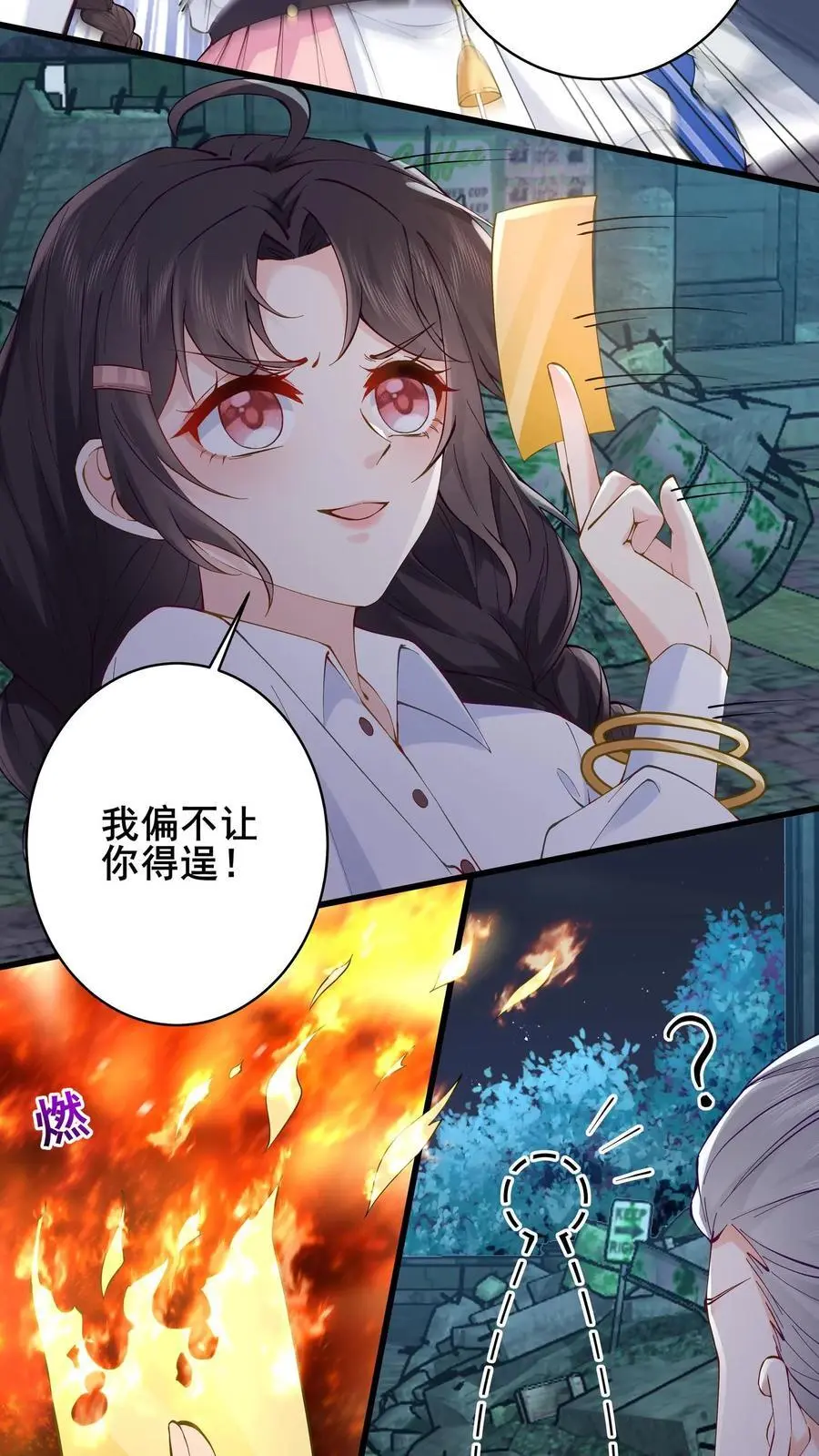 第94话 师徒相会 第12页