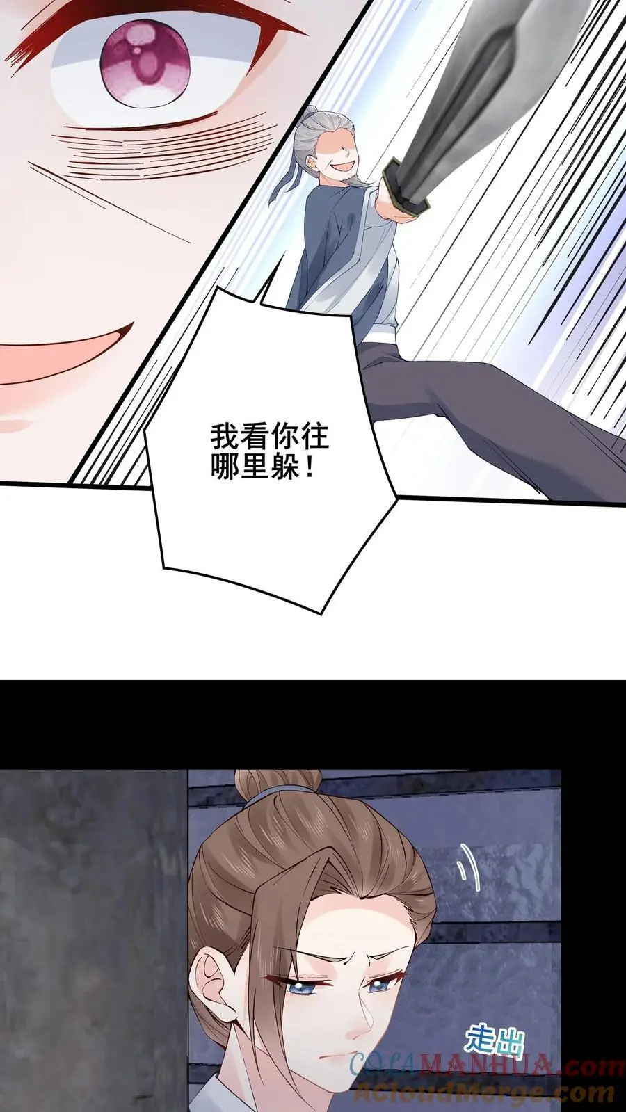 第94话 师徒相会 第15页