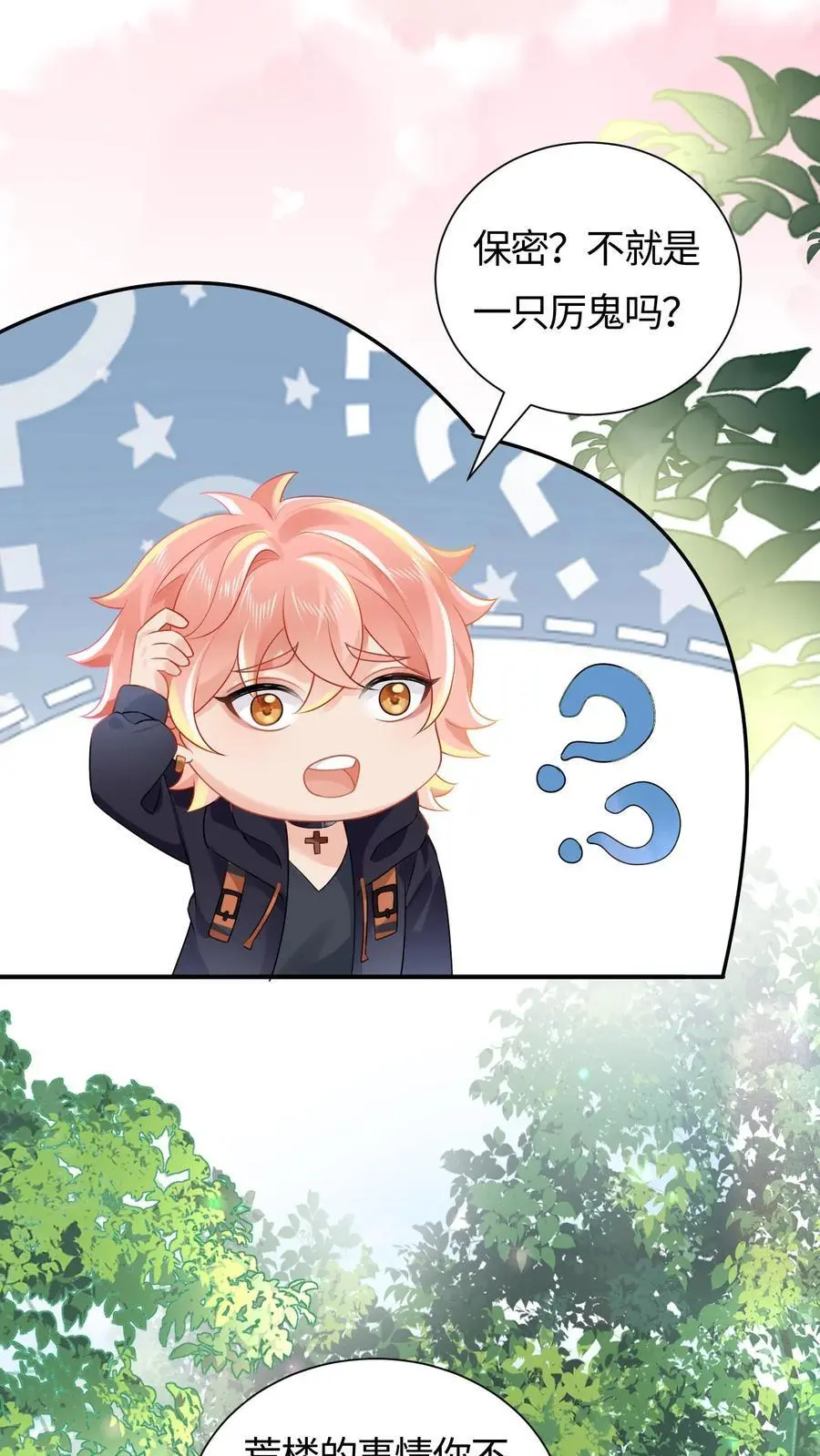 第93话 狭路相逢 第4页
