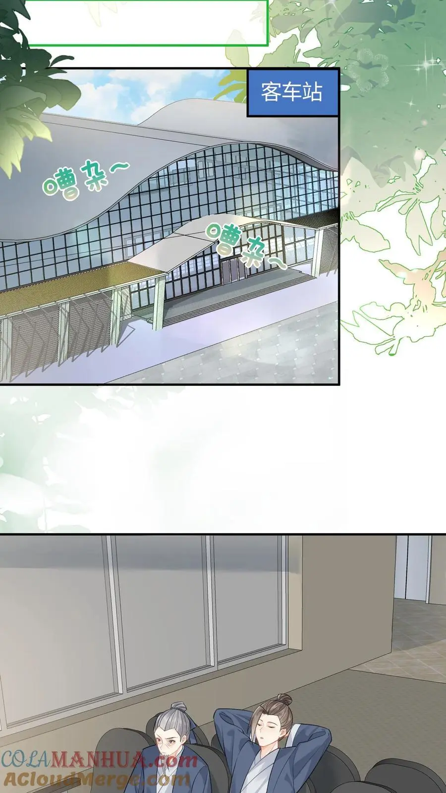 第93话 狭路相逢 第7页