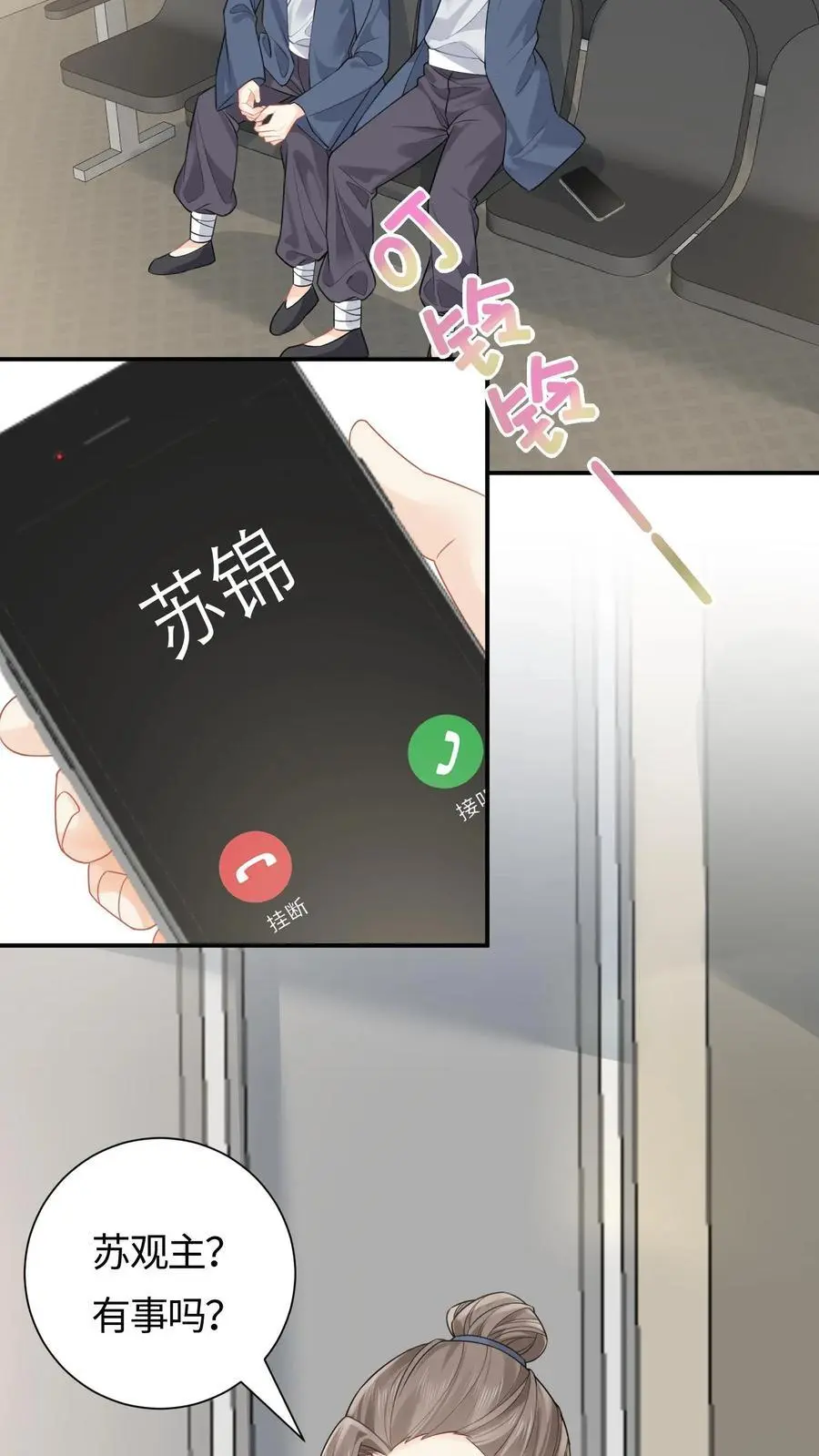 第93话 狭路相逢 第8页