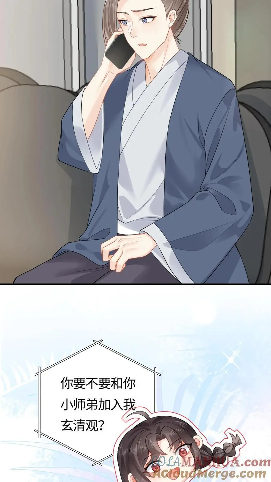 第93话 狭路相逢 第9页