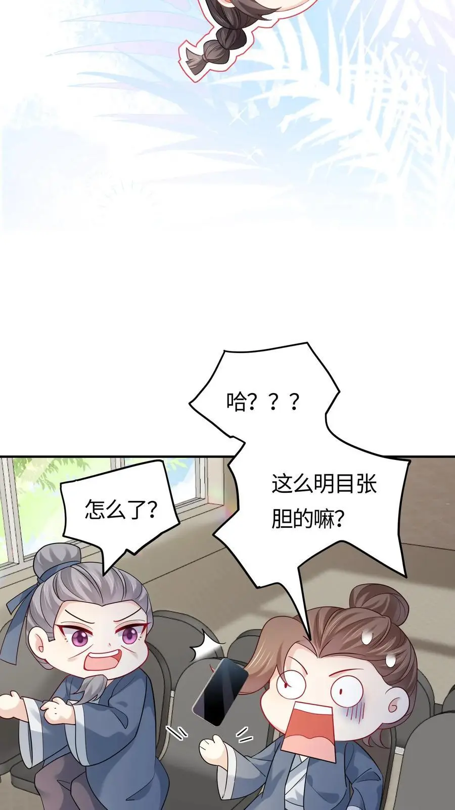 第93话 狭路相逢 第10页