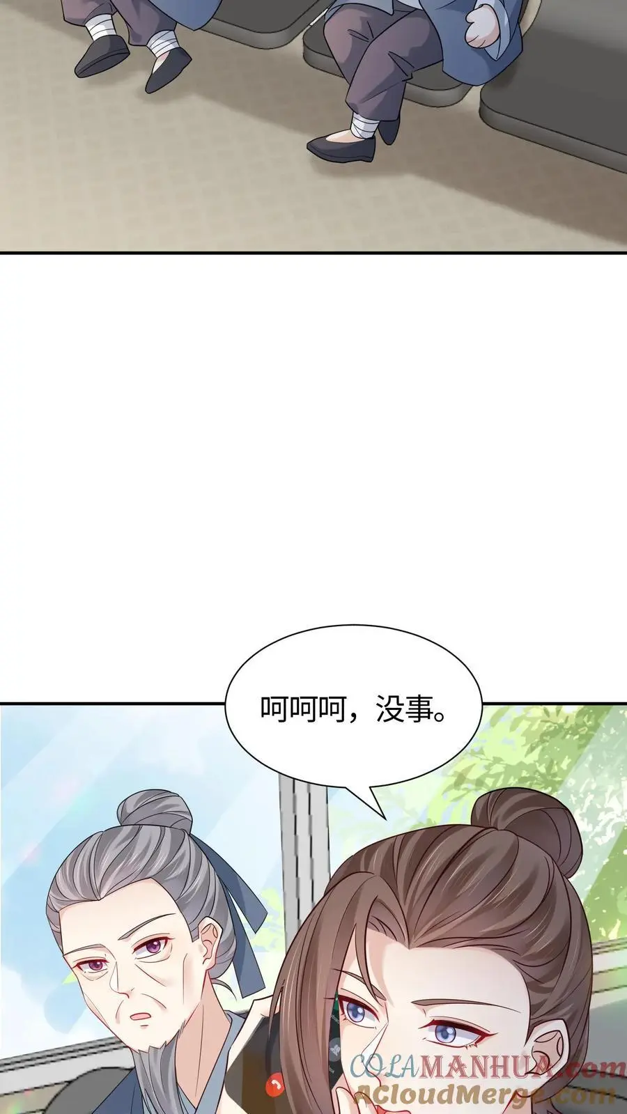 第93话 狭路相逢 第11页