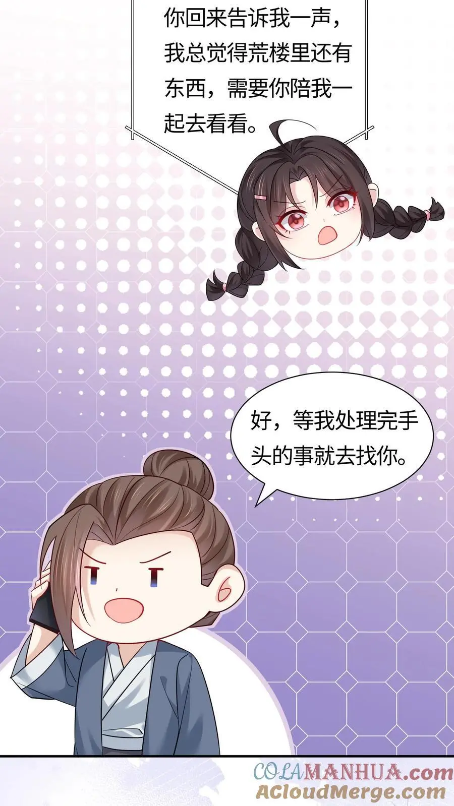 第93话 狭路相逢 第13页