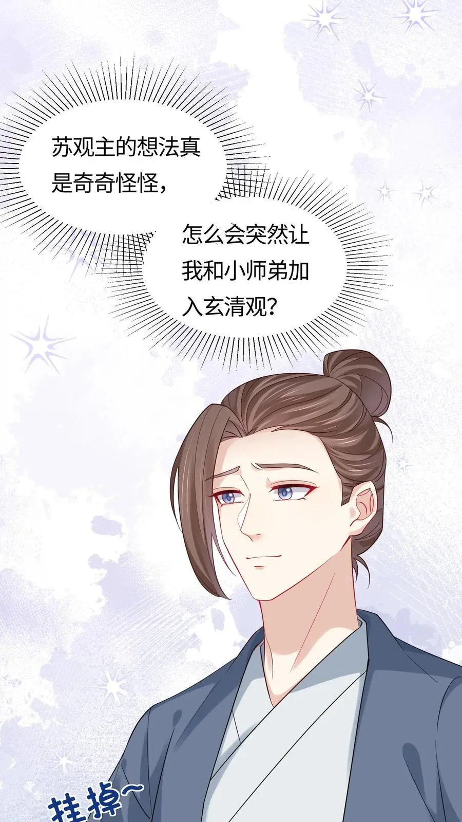 第93话 狭路相逢 第14页