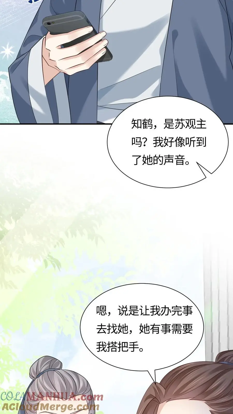 第93话 狭路相逢 第15页