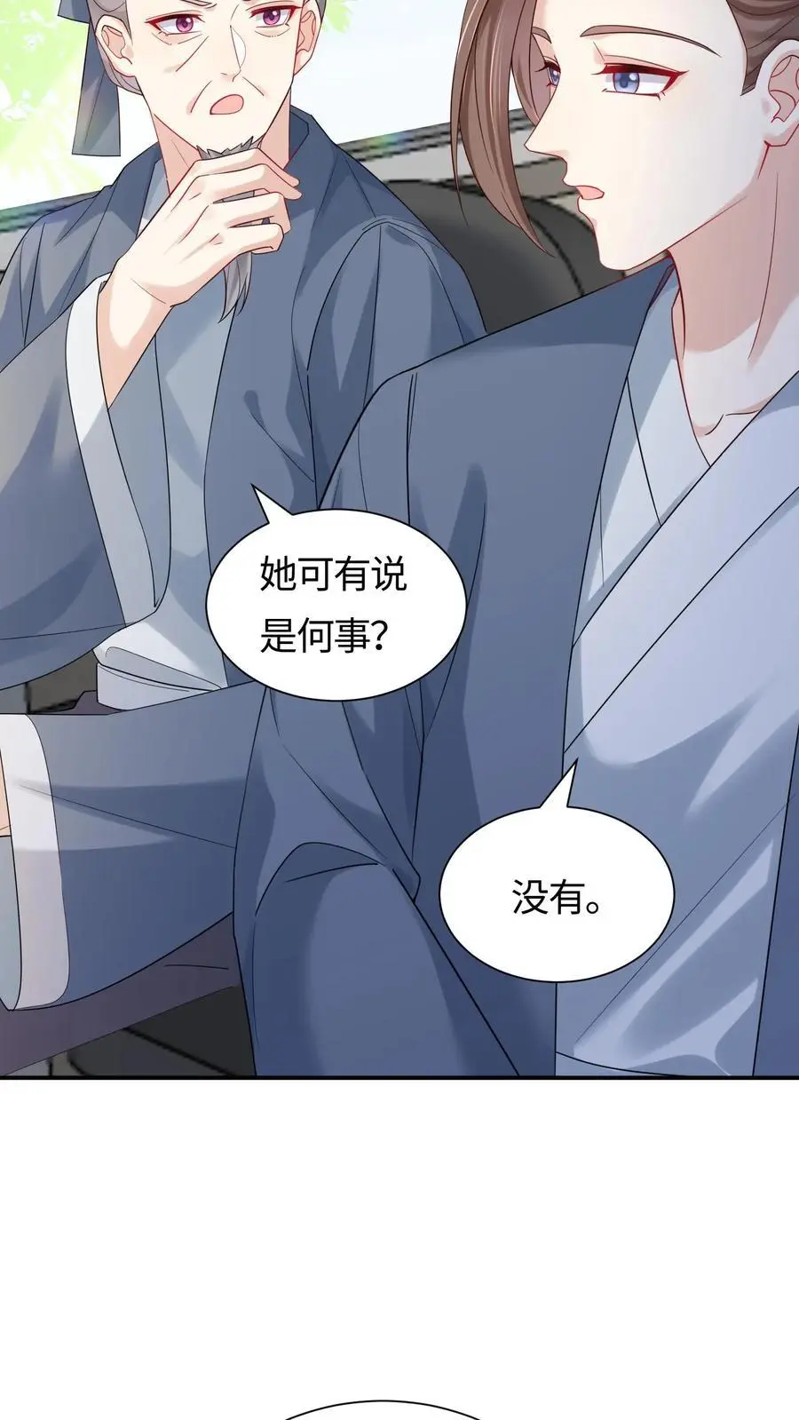 第93话 狭路相逢 第16页