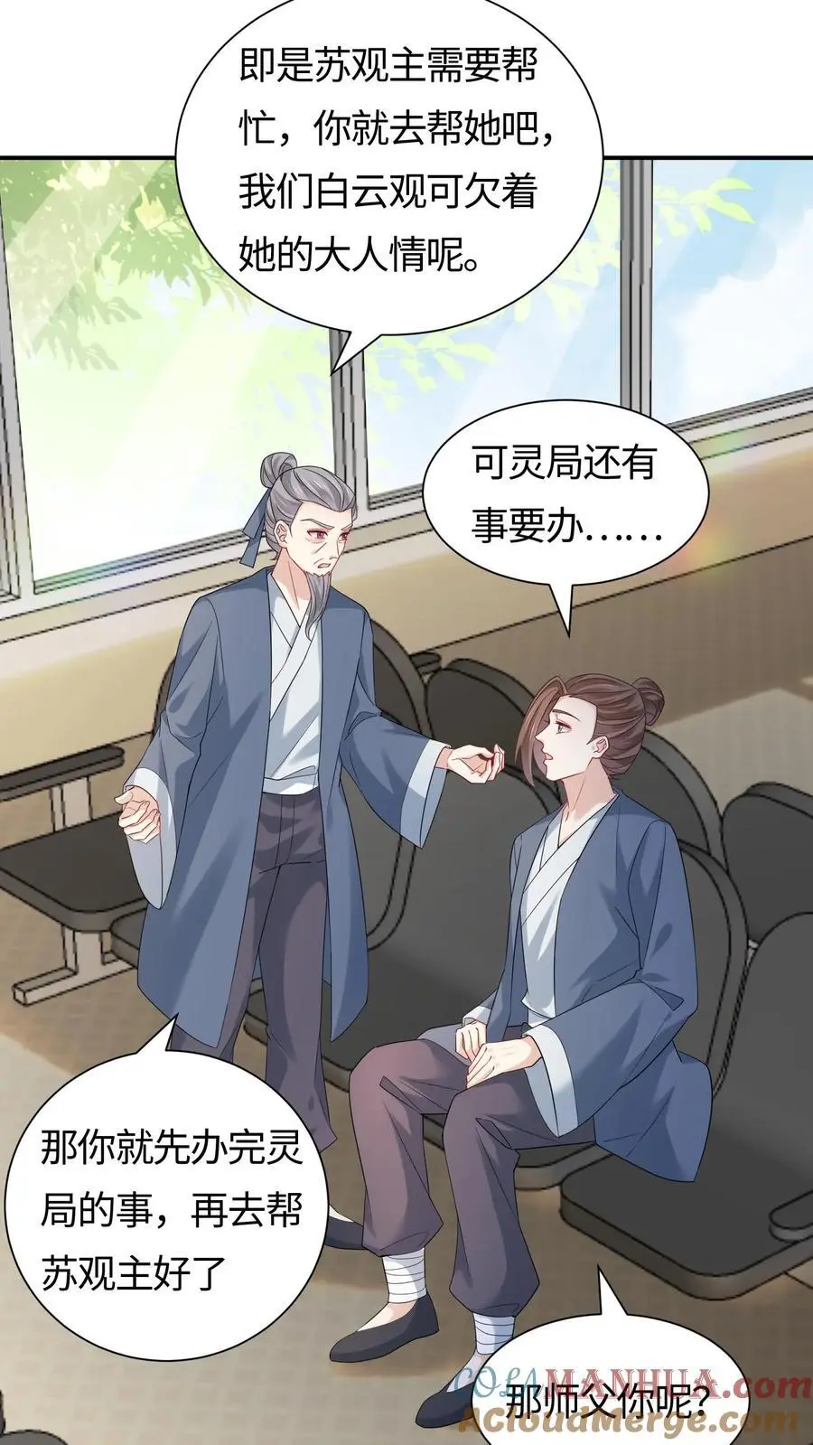 第93话 狭路相逢 第17页