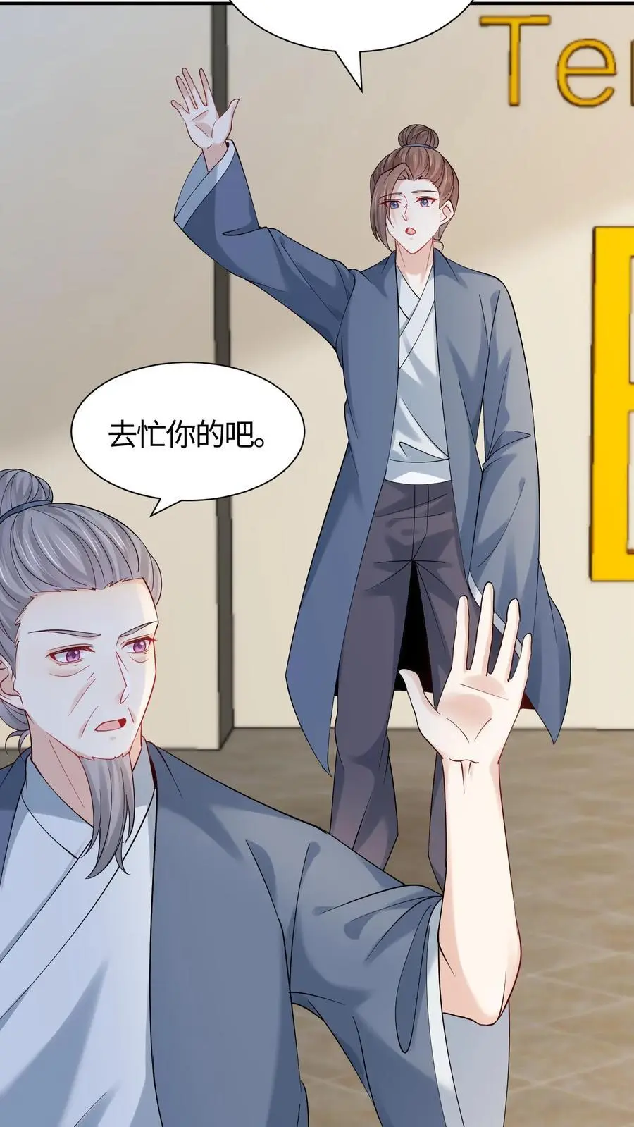 第93话 狭路相逢 第20页