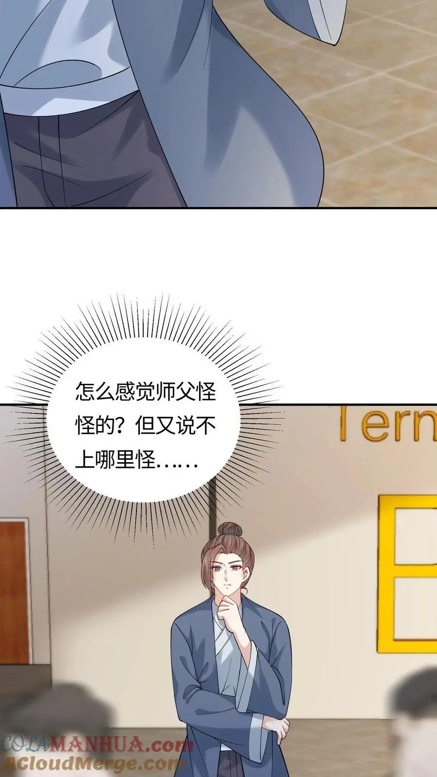 第93话 狭路相逢 第21页